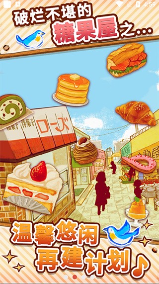 洋果子店rose2图1