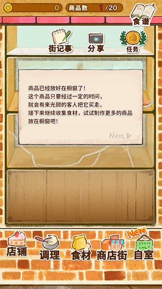 洋果子店rose2图4