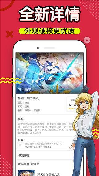36漫画纯净版免广告图1