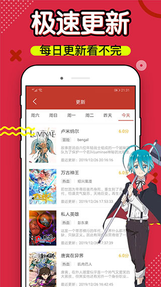 36漫画纯净版免广告图4