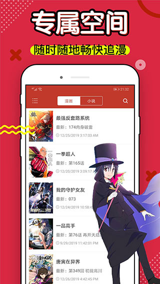 36漫画纯净版免广告图2