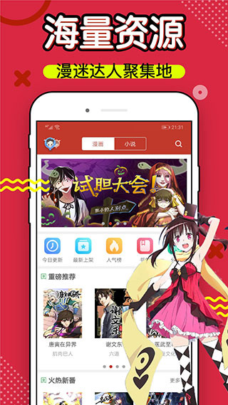 36漫画纯净版免广告图3