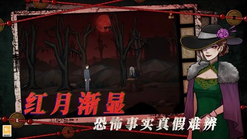山村老屋4之森林魅影正版图2