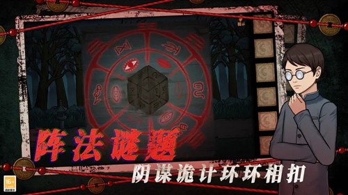 山村老屋4之森林魅影正版图1