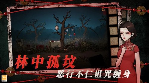 山村老屋4之森林魅影正版图3