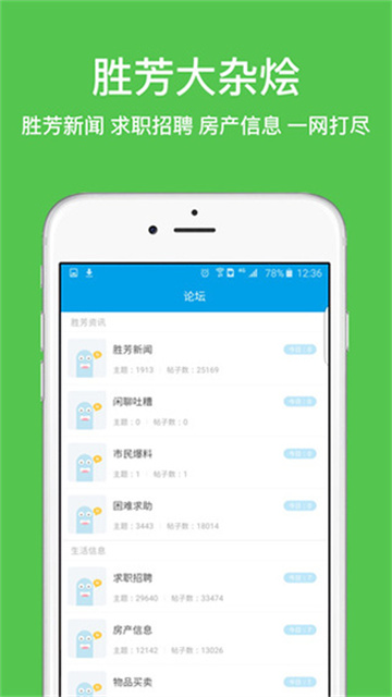 胜芳大杂烩图4