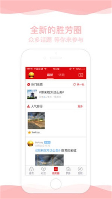 胜芳大杂烩图1