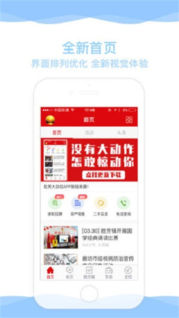胜芳大杂烩图3