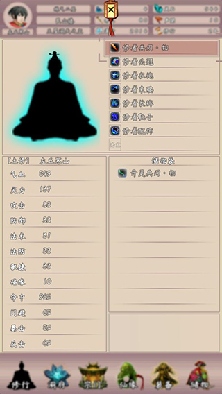 问道仙途2图1