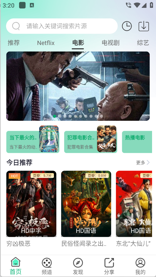 番茄影视图1