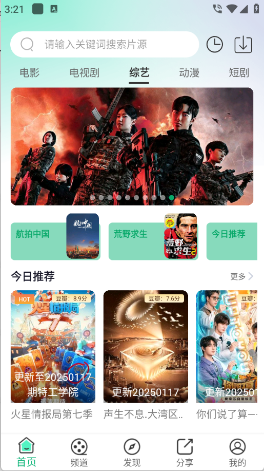 番茄影视图4