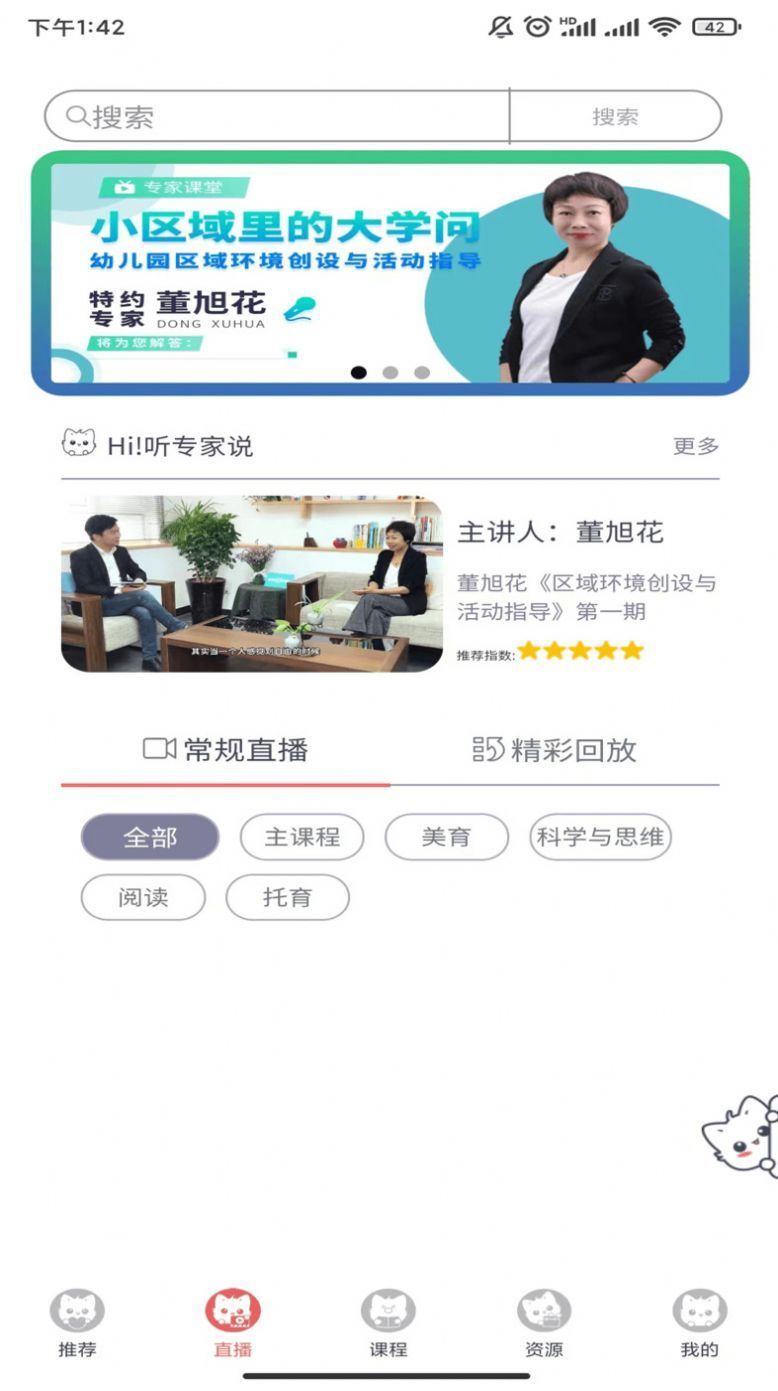 泰岳幼师笔记图3