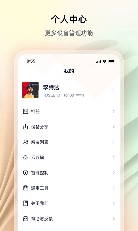 腾达安防图4