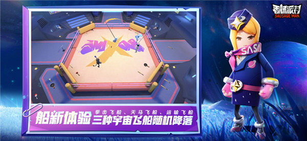 香肠派对正版图3