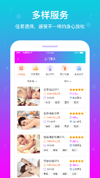 按个摩图3