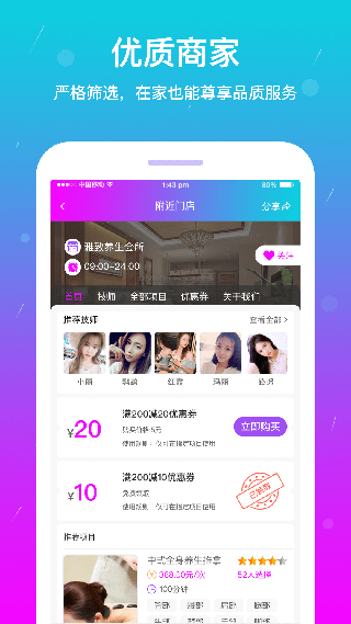 按个摩图2