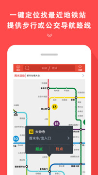 地铁通图1
