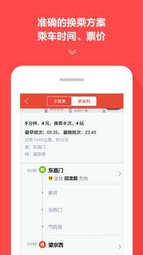 地铁通图2