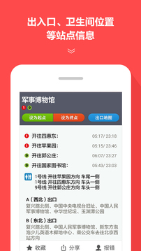 地铁通图4