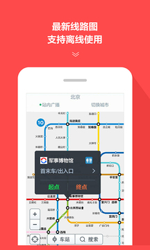 地铁通图5