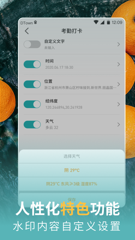 每日打卡相机图4