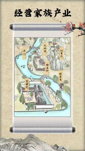 红楼梦人生游戏图3