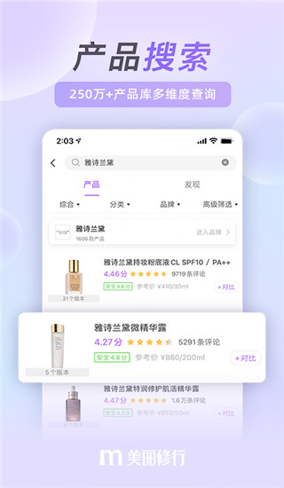 美丽修行图2