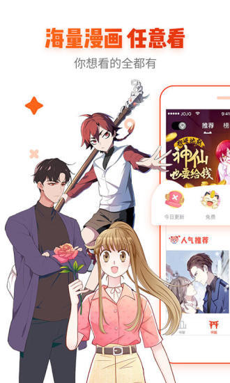月珑漫画图1