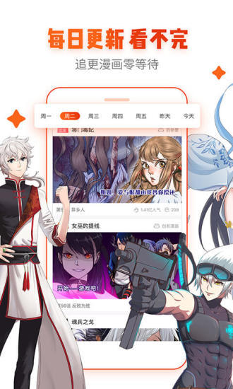 月珑漫画图2