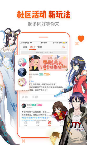 月珑漫画图3