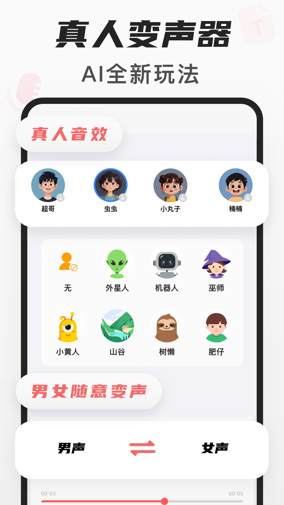 随身鹿图3