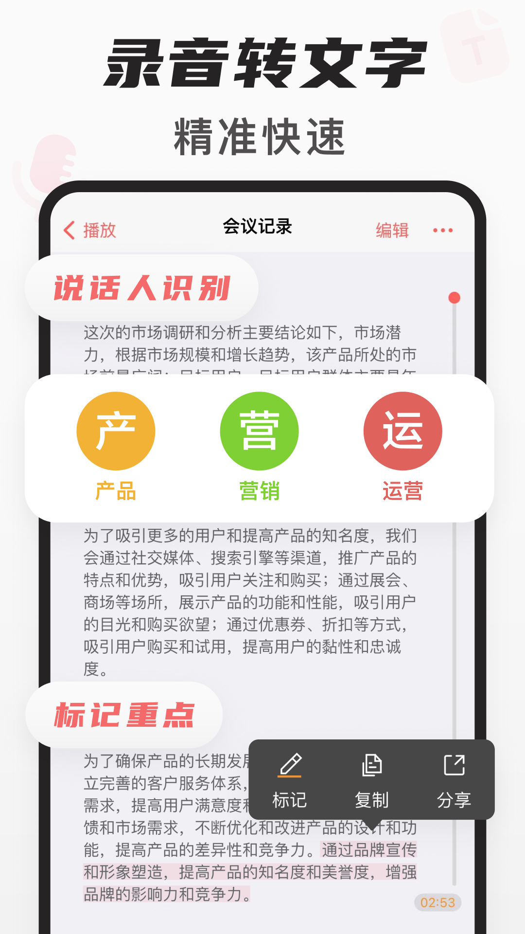 随身鹿图2