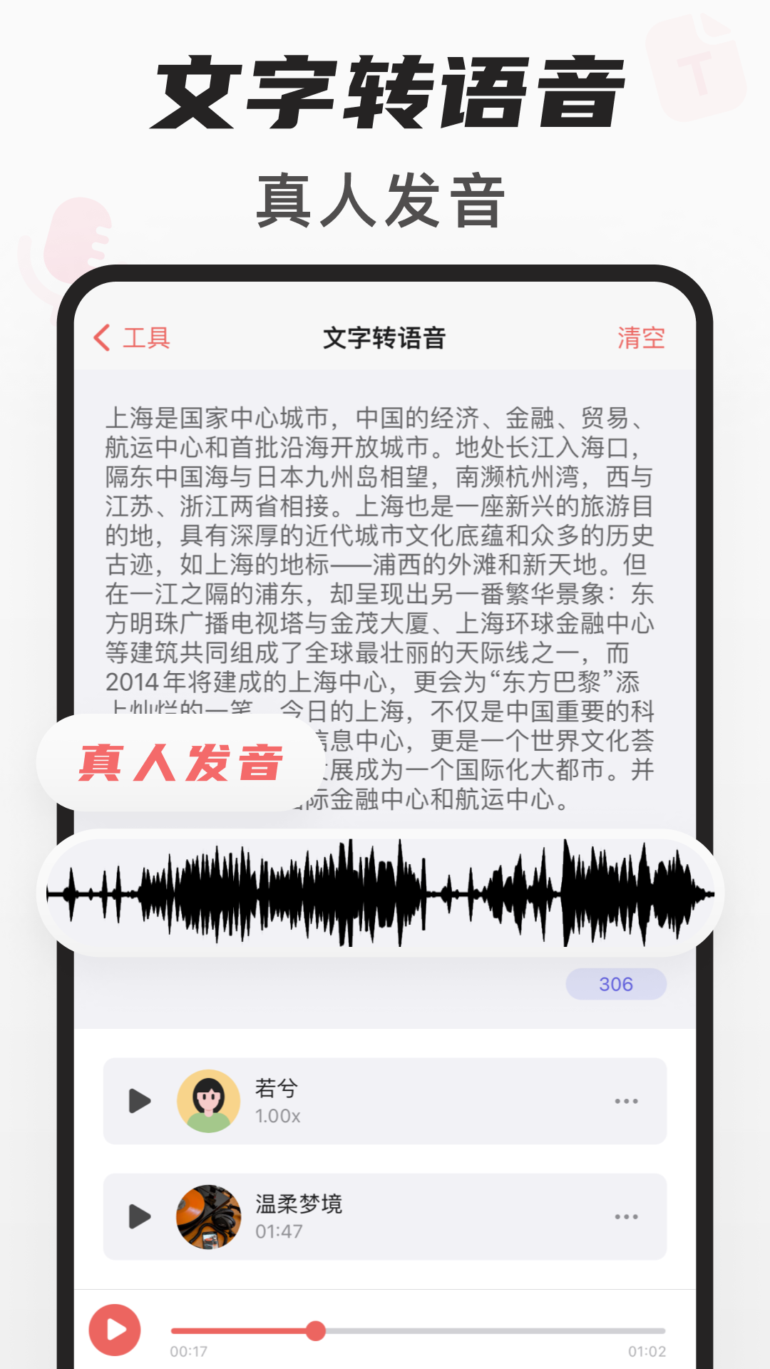 随身鹿图4