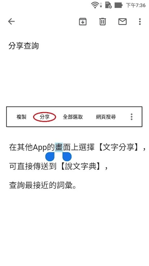 说文字典去广告版图4