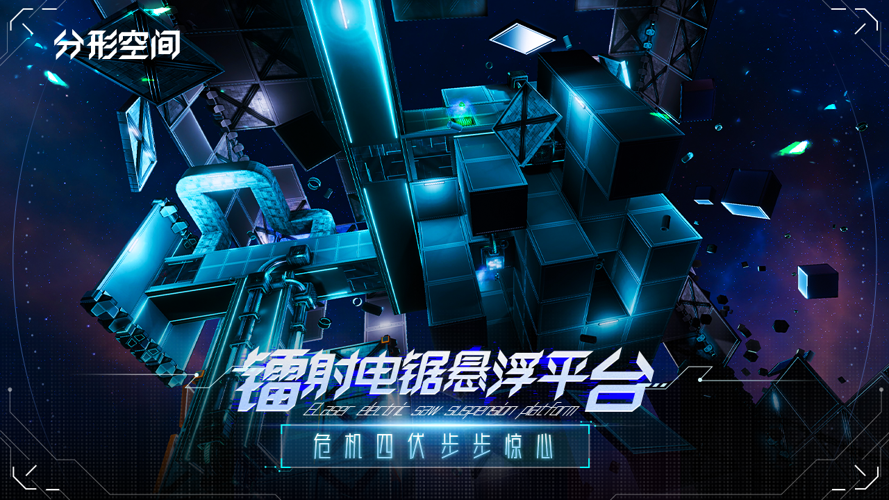 分形空间图1
