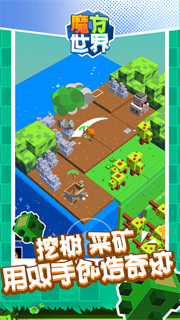 魔方世界图4