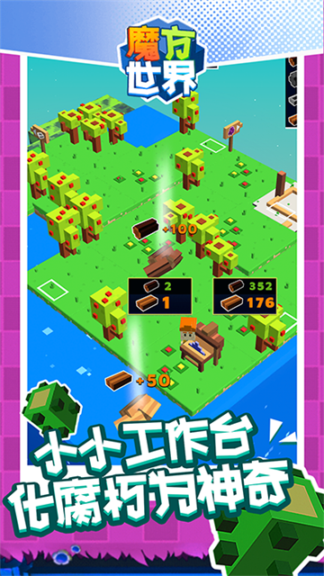 魔方世界图2