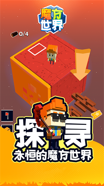 魔方世界图3