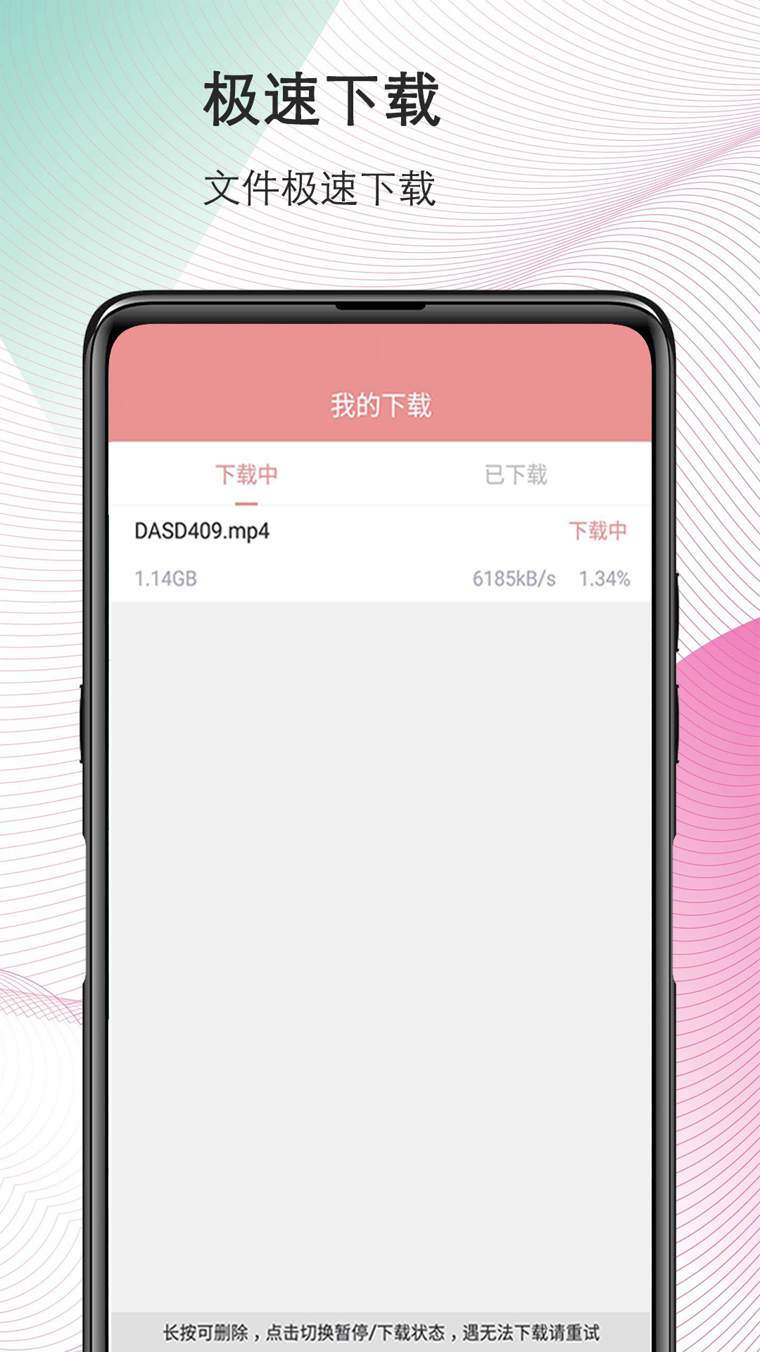 磁力宅图2