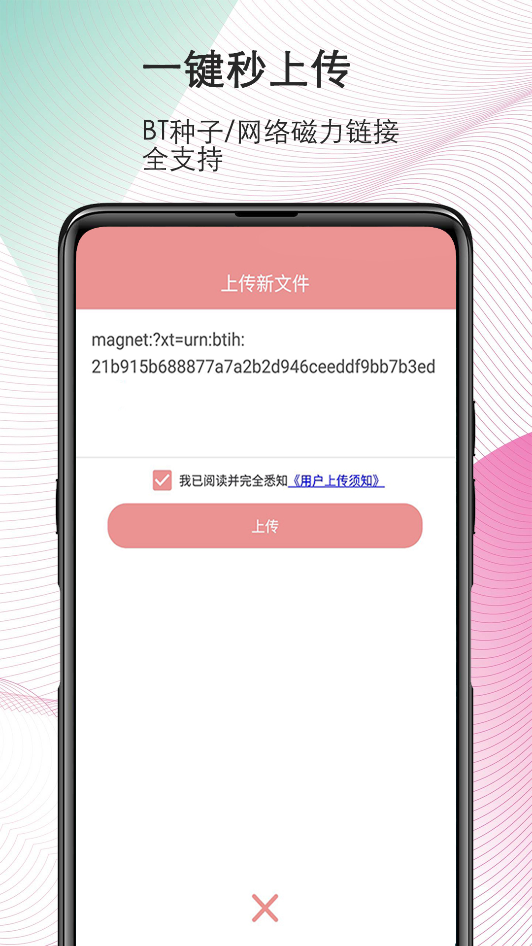 磁力宅图4