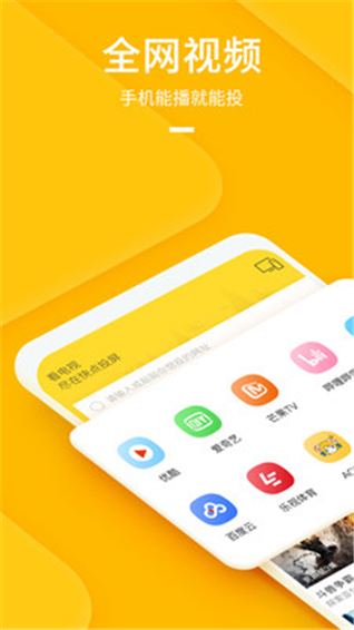快点投屏图2