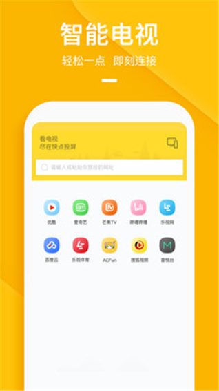 快点投屏图4