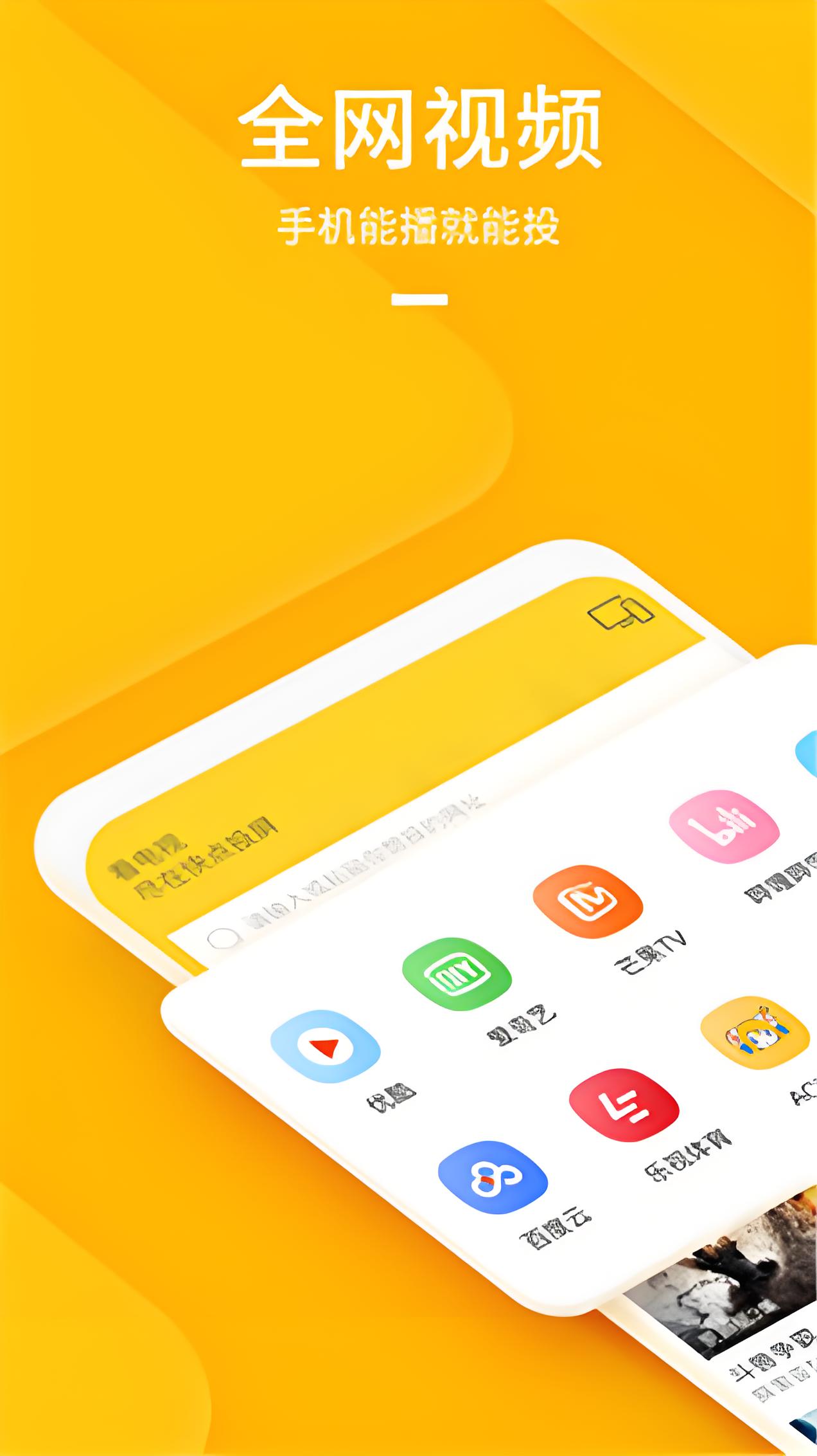 快点投屏图6