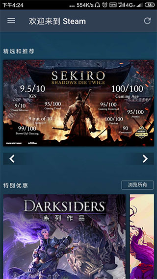 Steam手机客户端图2