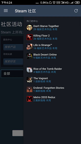 Steam手机客户端图3