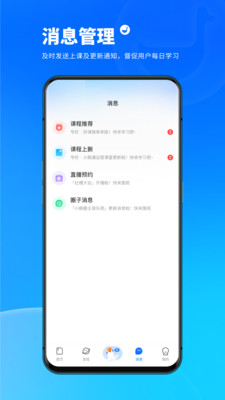小鹅通学员版图1