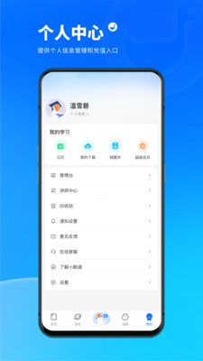 小鹅通学员版图3