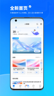 小鹅通学员版图4