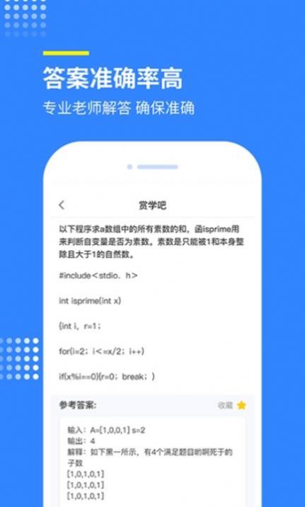 赏学吧图3
