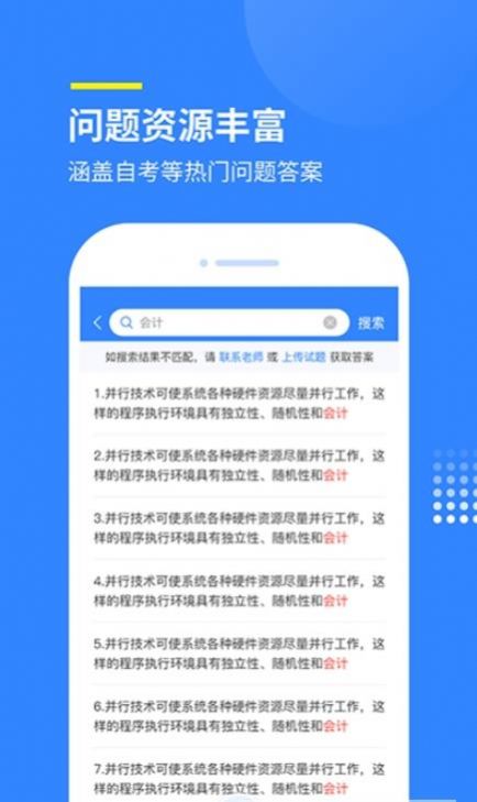 赏学吧图2